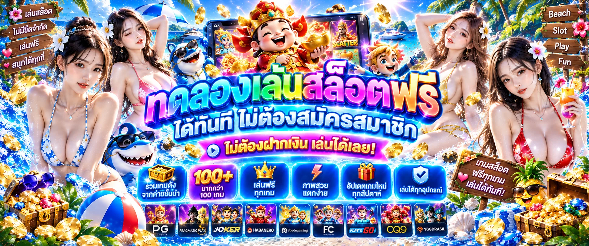 ทดลองเล่นสล็อต สมหวัง168 ฟรีไม่ต้องสมัคร เครดิตเดโม 1 ล้าน