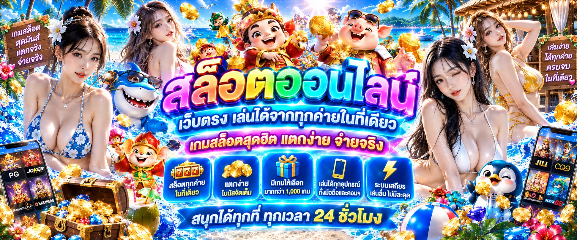 สล็อตออนไลน์ สมหวังสล็อต รวมเกมสล็อตแตกง่ายกว่า 3000 เกม