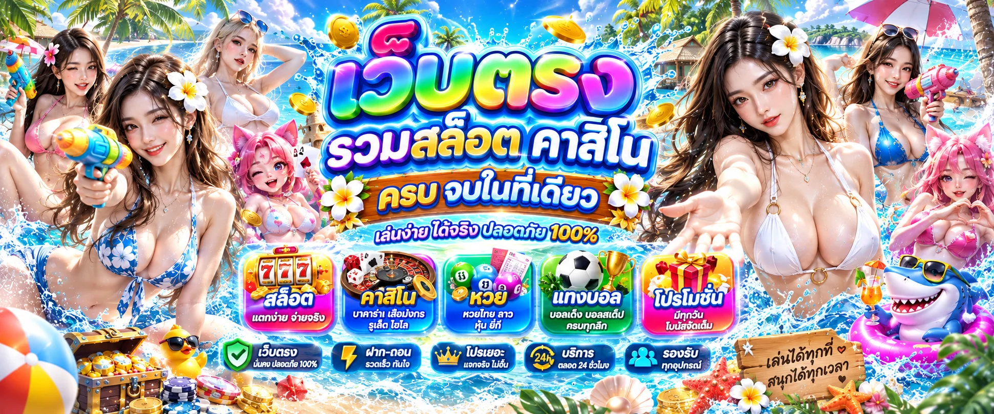 สมหวัง168 ทางเข้าล่าสุด รองรับเล่นผ่านมือถือทุกระบบปฏิบัติการ
