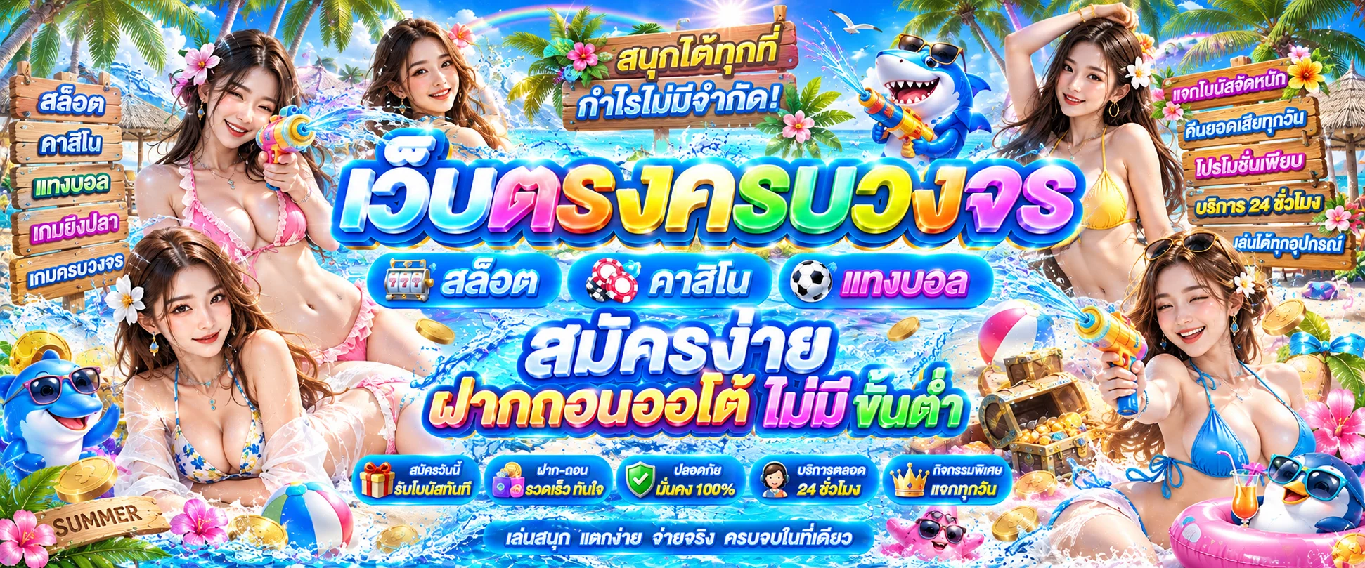 โปรโมชั่น somwang168